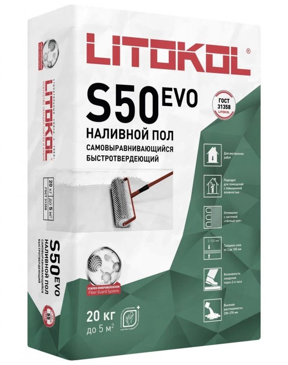 Наливной пол S50 Litokol Наливной пол S50 Litokol